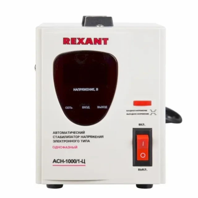 Стабилизатор напряжения REXANT АСН-1000/1-Ц (11-5001)