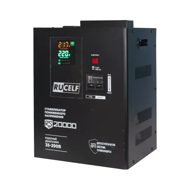 Стабилизатор напряжения RUCELF RS-20000