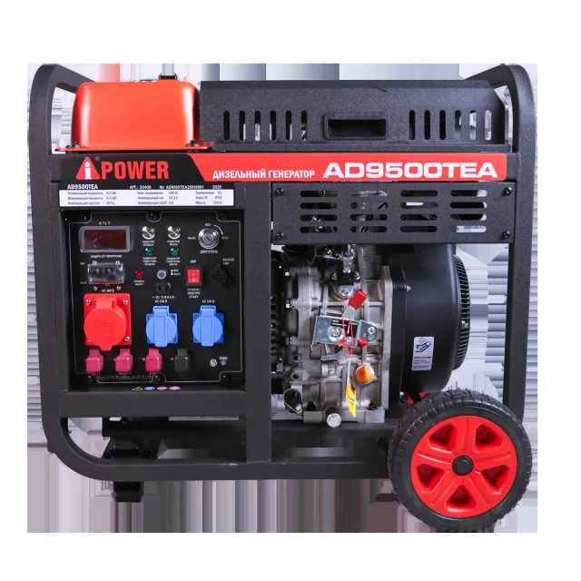 Дизельный генератор A-iPower AD9500TEA