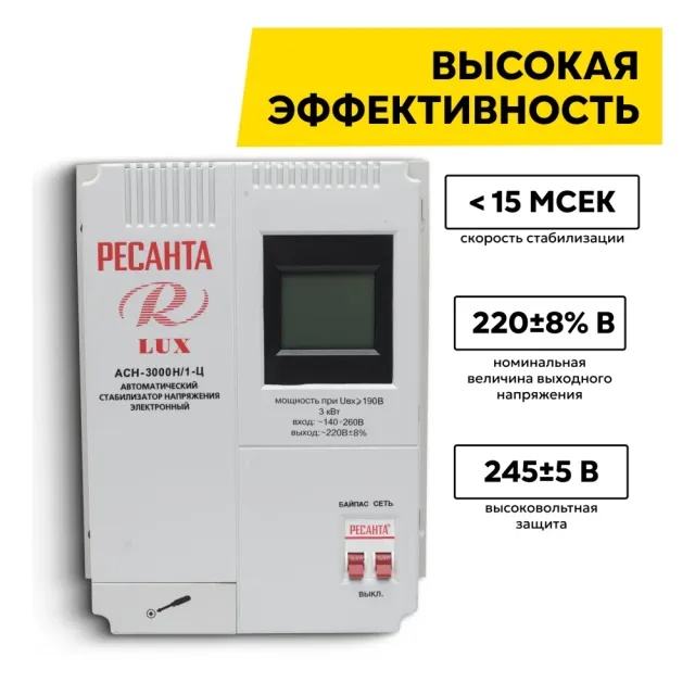 Ресанта АСН-3000Н/1-Ц Lux