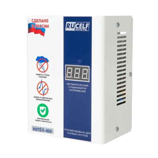 Стабилизатор напряжения RUCELF КОТЕЛ-400