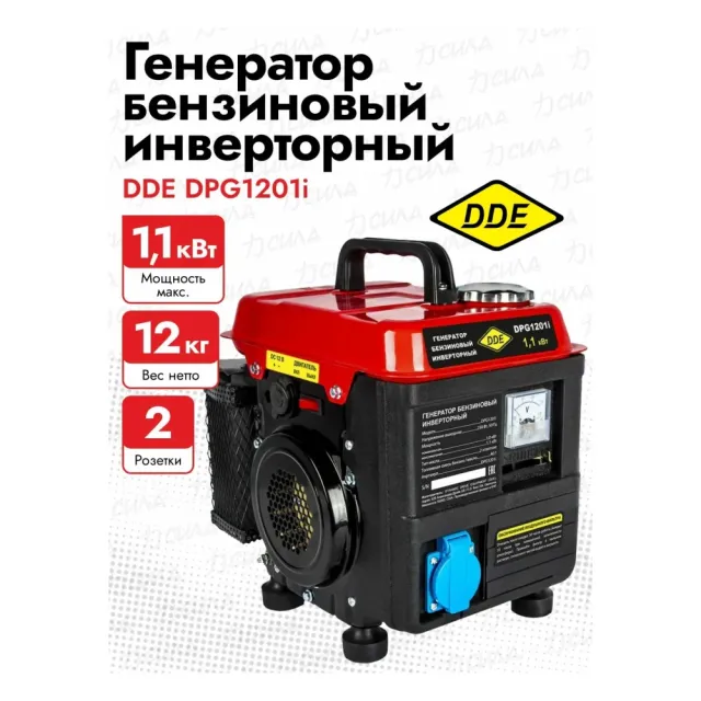 Генератор бензиновый DDE DPG1201i