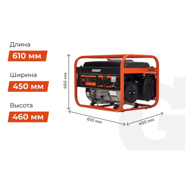 Бензиновый генератор Gigant GGL-2900
