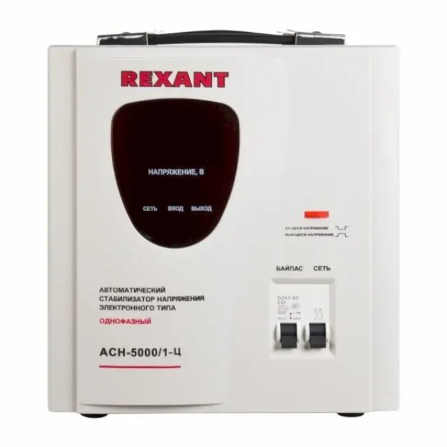 Стабилизатор напряжения REXANT АСН-5000/1-Ц (11-5005)