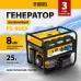 Генератор бензиновый Denzel PS 80 EA (946924) Генератор бензиновый Denzel PS 80 EA (946924)