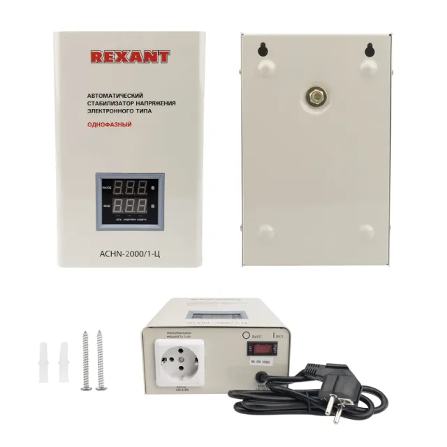 Стабилизатор напряжения REXANT АСНN-2000/1-Ц (11-5015)