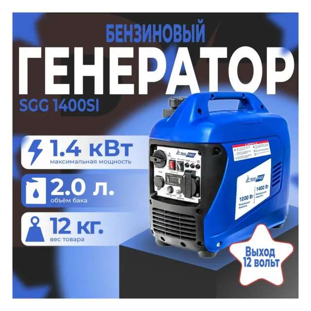 Генератор бензиновый инверторный TSS SGG 1400Si 1,4кВт
