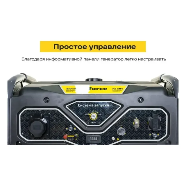 Генератор бензиновый Inforce GL 8000 04-03-16