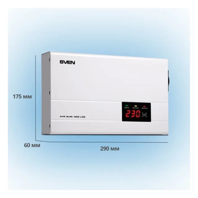 Стабилизатор напряжения SVEN AVR SLIM-500 LCD (400Вт,Входное 140-260В, 1*CEE7/4 розетка, настенное крепление).