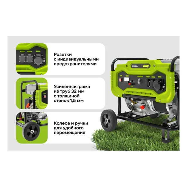 Бензиновый генератор GRIZZLY GEGG-6500