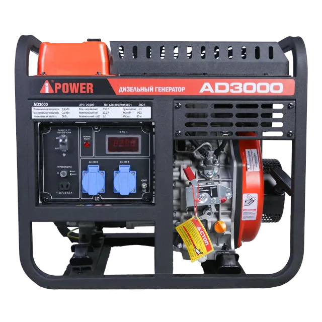Генератор дизельный A-iPower AD3000