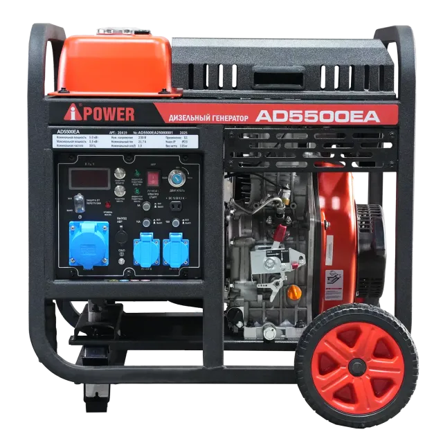 Генератор дизельный A-iPower AD5500EA