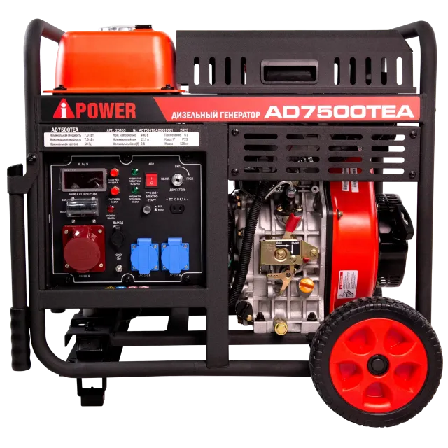 Дизельный генератор A-iPower AD7500TEA