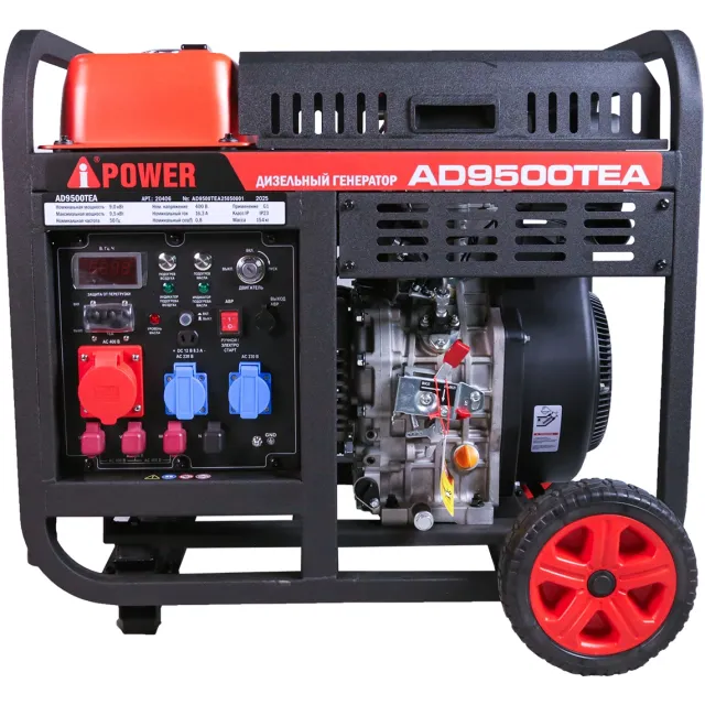 Дизельный генератор A-iPower AD9500TEA, 9000 Вт