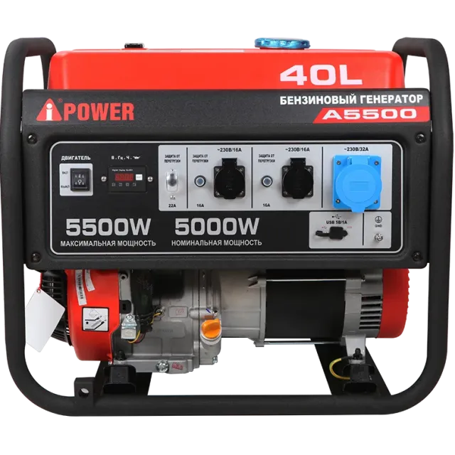 Генератор бензиновый A-iPower A5500