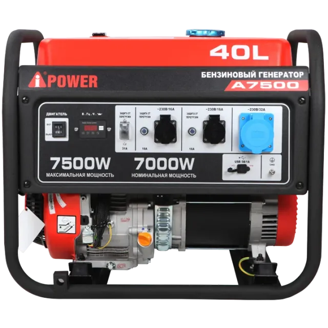Генератор бензиновый A-iPower A7500