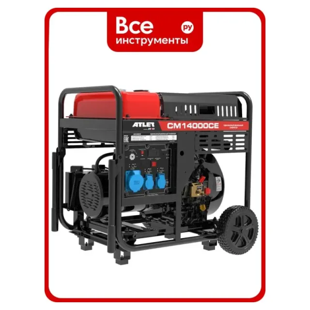 Генератор дизельный ATLET CM14000CE, 10кВт