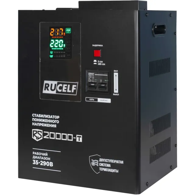Стабилизатор напряжения RUCELF RS-20000-T КА-00011927