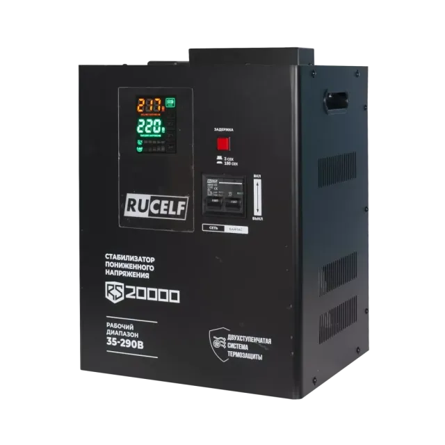 Стабилизатор напряжения RUCELF RS-20000